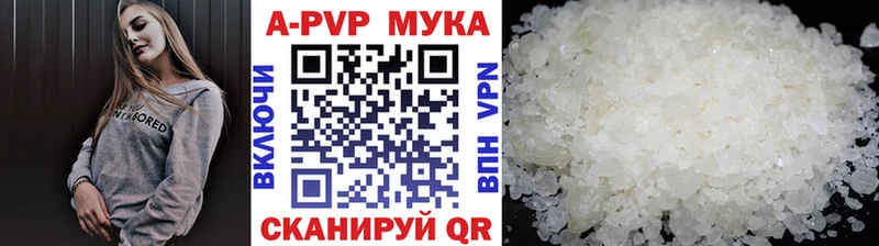 A-PVP Crystall  купить наркотики цена  kraken ССЫЛКА  Арск 