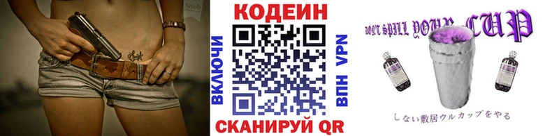 Кодеин напиток Lean (лин)  наркота  Арск 