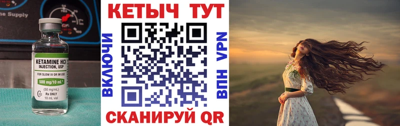 КЕТАМИН ketamine  гидра ссылка  Арск  купить наркотики цена 