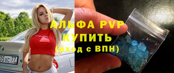 ALPHA PVP Армянск