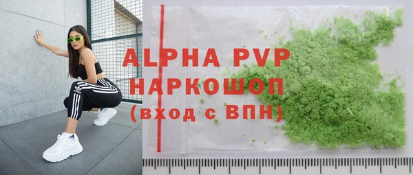 ALPHA PVP Армянск